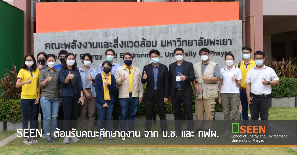 University of Phayao